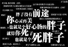 全世界都求搞事业

